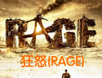 ��ŭ(Rage)���ĺ���Ӳ�̰�