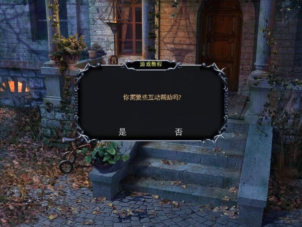 古人之谜：洛克伍德庄园珍藏版中文汉化版下载 2