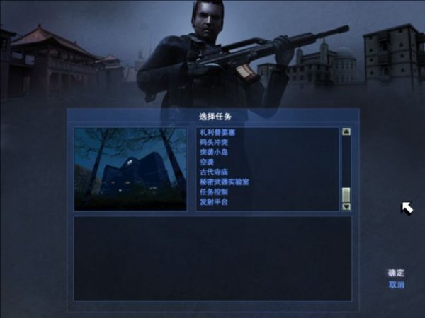 《秘密潜入2：隐秘行动》简体中文完美汉化版下载发布 3