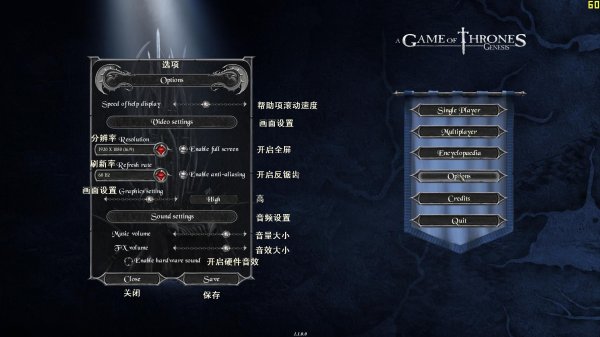 《权力的游戏：创世纪》菜单选项翻译 2
