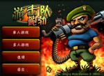 �λ��ӱ���(Guerrilla Bob)���İ�
