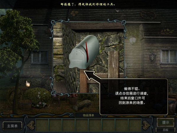 解密找图《神秘日记2之诅咒之岛》中文汉化版下载发布 2