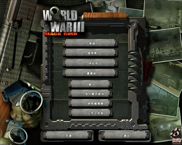 即时战略游戏《第三次世界大战：黑金》中文版下载发布 1
