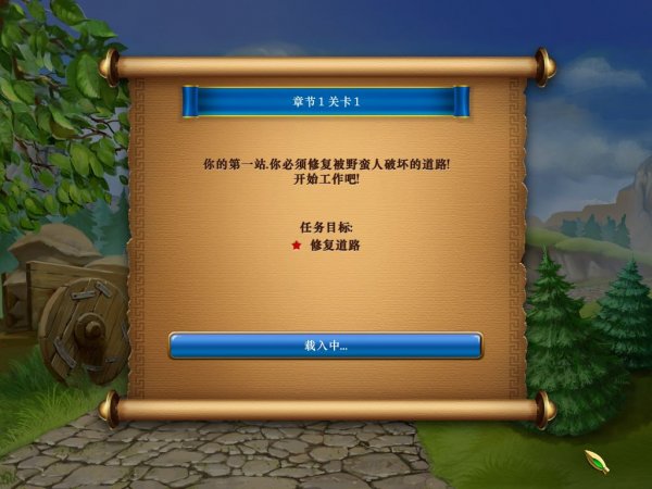 罗马之路3歪歪乐汉化版下载发布 3