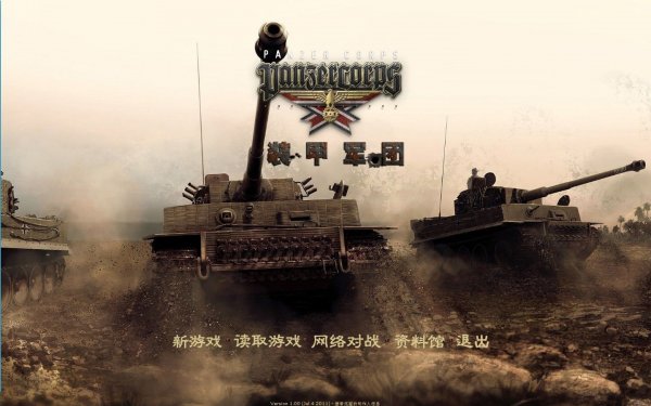 装甲军团(Panzer Corps)中文版下载发布 2