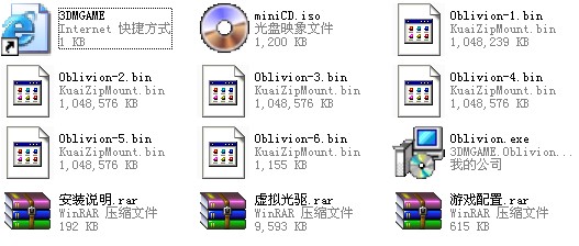 《上古卷轴4:湮没》3DM简体中文夜光年度硬盘版安装图文说明 1