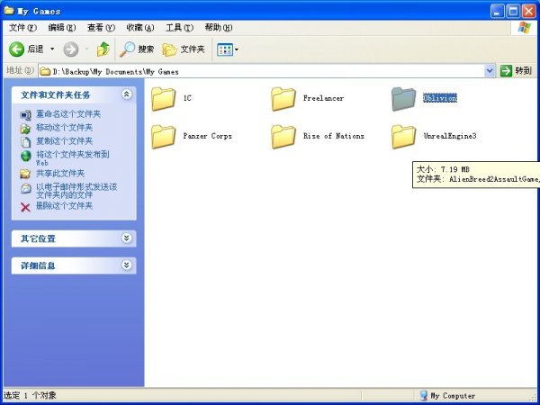 《上古卷轴4:湮没》3DM简体中文夜光年度硬盘版安装图文说明 2