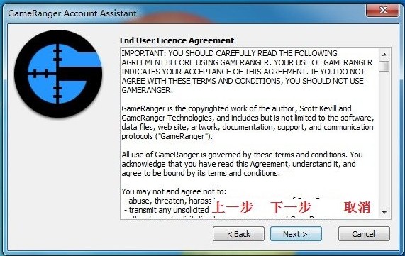 GameRanger联机对战平台安装注册完整图文教程 3