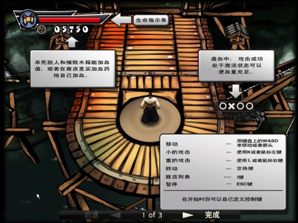 《武士2：复仇》简体中文汉化版下载发布 2