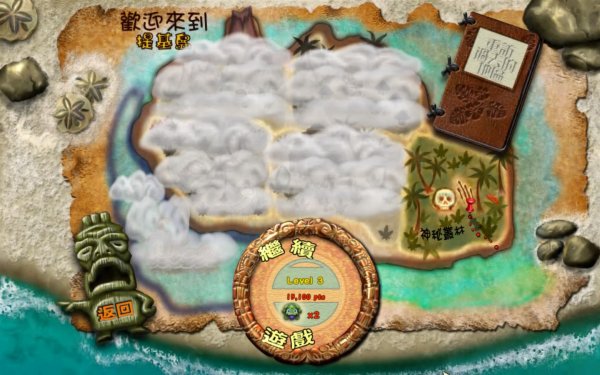 经典休闲游戏《祖玛复仇记》繁体中文版下载发布 3