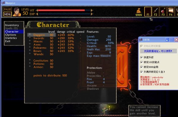 厕所穿越记(Unepic)1.0.12内存修改器 