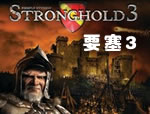 要塞3简体中文汉化硬盘版