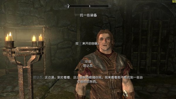 上古卷轴5天际3DM汉化补丁V2.1