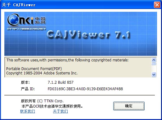 kdh阅读器下载_CAJViewer 7.1.2(kdh阅读器\/c
