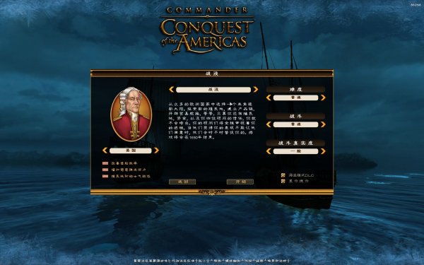 《指挥官：征服美洲》简体中文汉化整合硬盘版发布 2