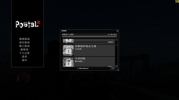 《喋血街头3》3DM汉化版下载发布 6