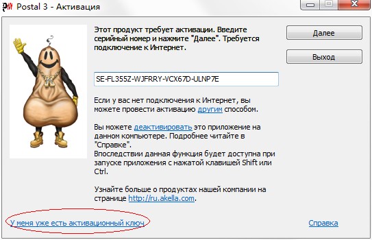 《喋血街头3》注册机图文使用教程 2
