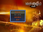 地下城与勇士DNF单机版