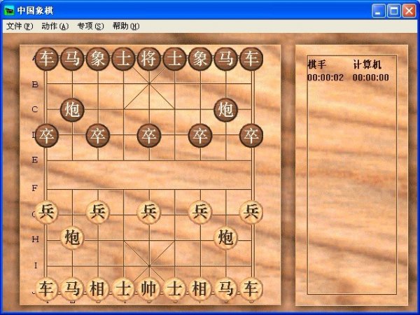中国象棋2002单机版下载_精彩库游戏网