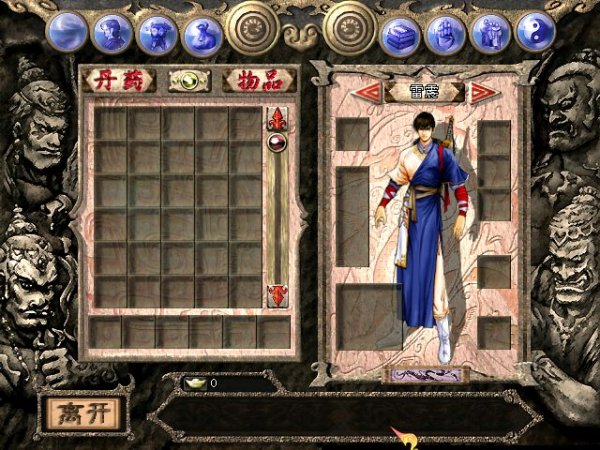 天龙八部单机版_天龙八部之傲立中原加强版 