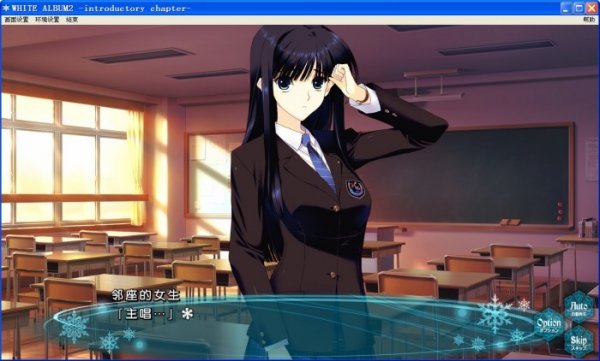 白色相簿2(纯白相簿2)序曲简体中文版 