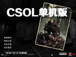 ���־�ӢCSOL������V9.0�Ż���ǿ��
