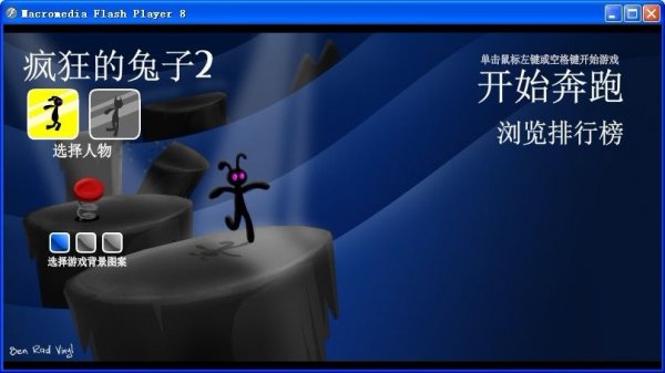 疯狂的兔子2(暴走兔子2)单机中文版 