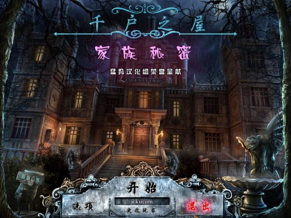 千户之屋家族秘密汉化收藏版 