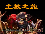 ����֮��(Cardinal Quest)THETA�ƽ��