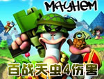 ��ս���4�˺�Ӳ�̰�(Worms 4: Mayhem)