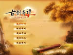 �Ž���̷(GuJian)1.37�ٷ������ƽ��
