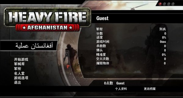 战火纷飞:阿富汗歪歪乐汉化版下载发布 1