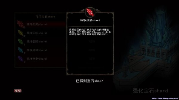 《阿玛拉王国：惩罚》各职业最强宝石合成公式方法 2