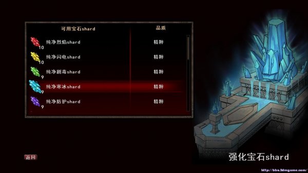 《阿玛拉王国：惩罚》各职业最强宝石合成公式方法 3