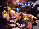 英雄传说空之轨迹3rd中文硬盘版
