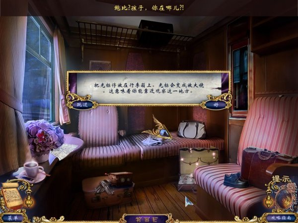 《表面：另一个世界之谜》汉化版下载及大量游戏截图欣赏