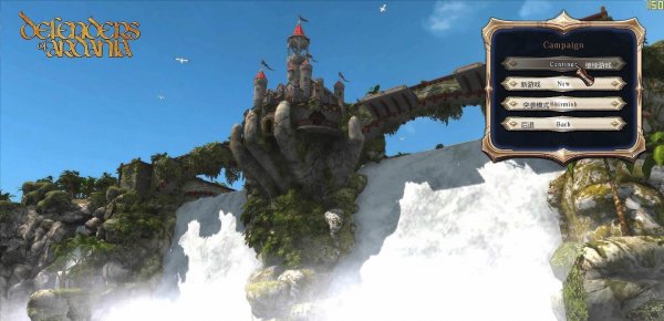 阿达尼亚的守护者菜单界面翻译 2