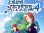 ��������4���ĺ�����(Tokimeki Memorial 4)-PSP