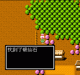 吞食天地2隐藏物品 吞食天地2隐藏宝物详解(图文攻略) 52