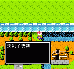 吞食天地2隐藏物品 吞食天地2隐藏宝物详解(图文攻略) 2