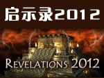 ��ʾ¼2012�ٷ�����Ӳ�̰�