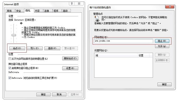 优酷去广告的方法_去除优酷视频前的广告 3