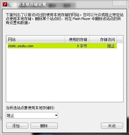 优酷去广告的方法_去除优酷视频前的广告 5