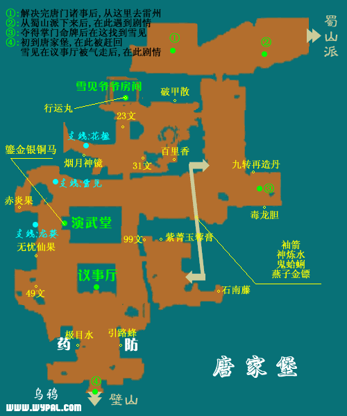 仙剑奇侠传3城镇和迷宫的详细地图 3