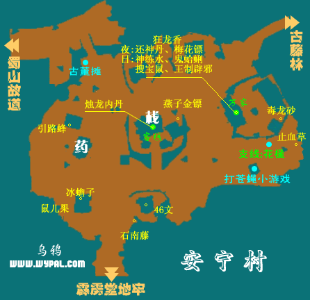 仙剑奇侠传3城镇和迷宫的详细地图 8
