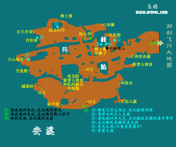 仙剑奇侠传3城镇和迷宫的详细地图 17