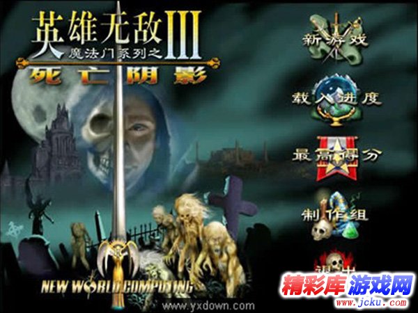 英雄无敌3死亡阴影中文版下载_精彩库游戏网