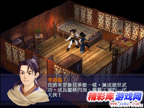 仙剑奇侠传2纪念版中文硬盘版下载_精彩库游