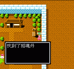 吞食天地2隐藏物品 吞食天地2隐藏宝物详解(图文攻略) 24