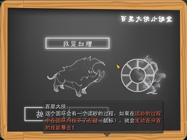 少侠一炷香战斗系统介绍 2